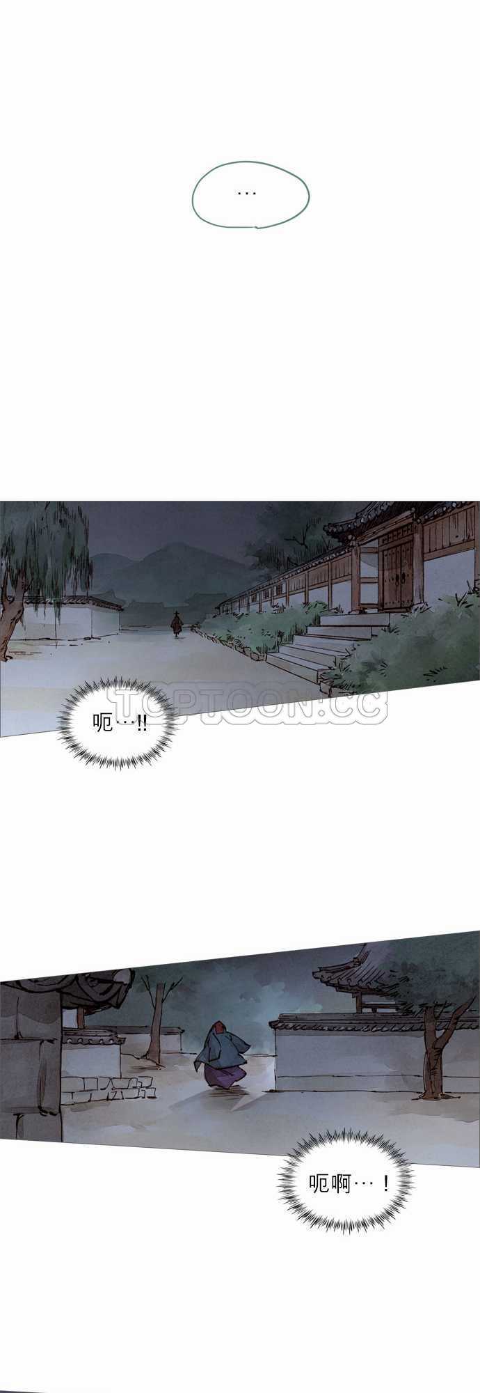《奇人录》第28话 第28页