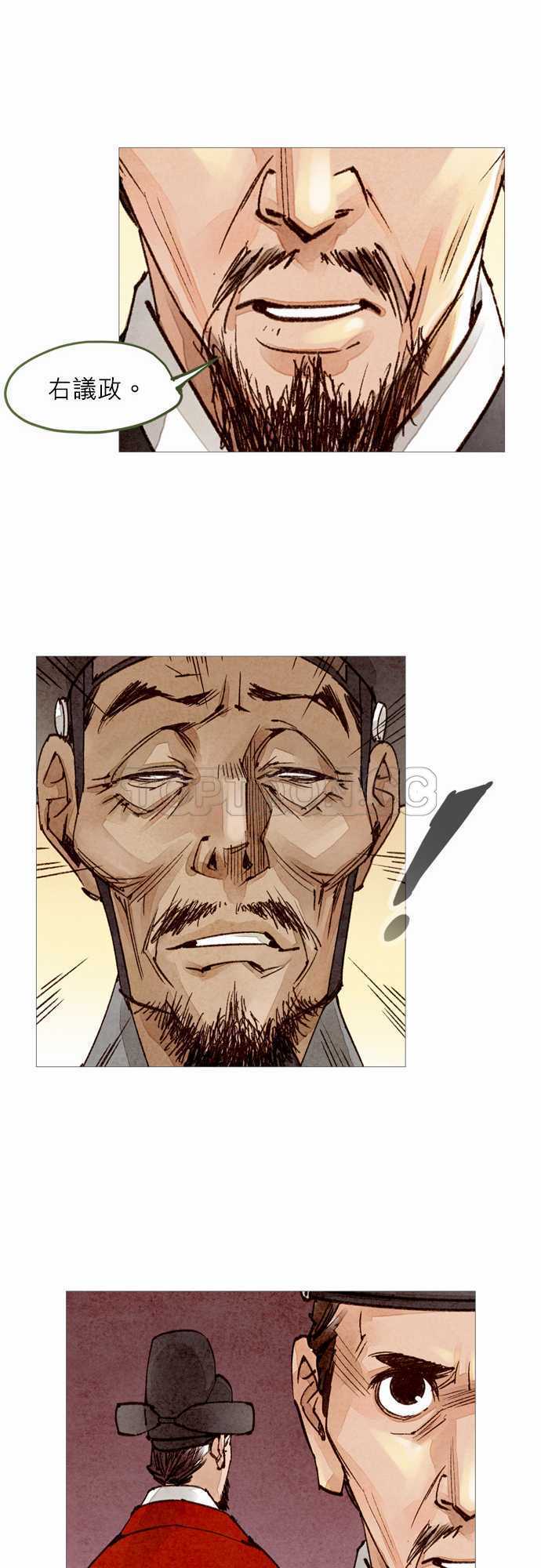 《奇人录》第31话 第7页