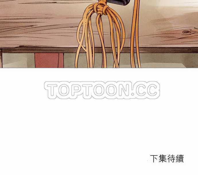 《奇人录》第33话 第34页