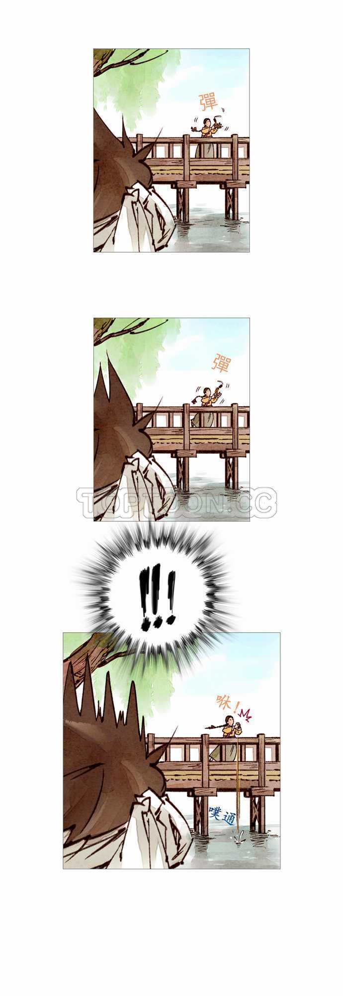 《奇人录》第34话 第3页