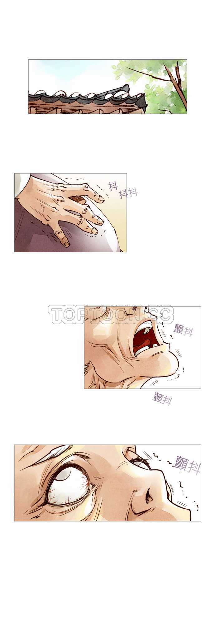 《奇人录》第35话 第1页