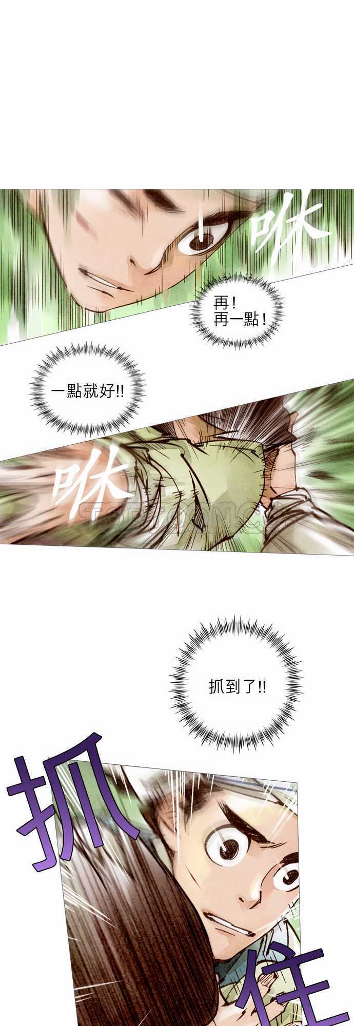 《奇人录》第35话 第26页