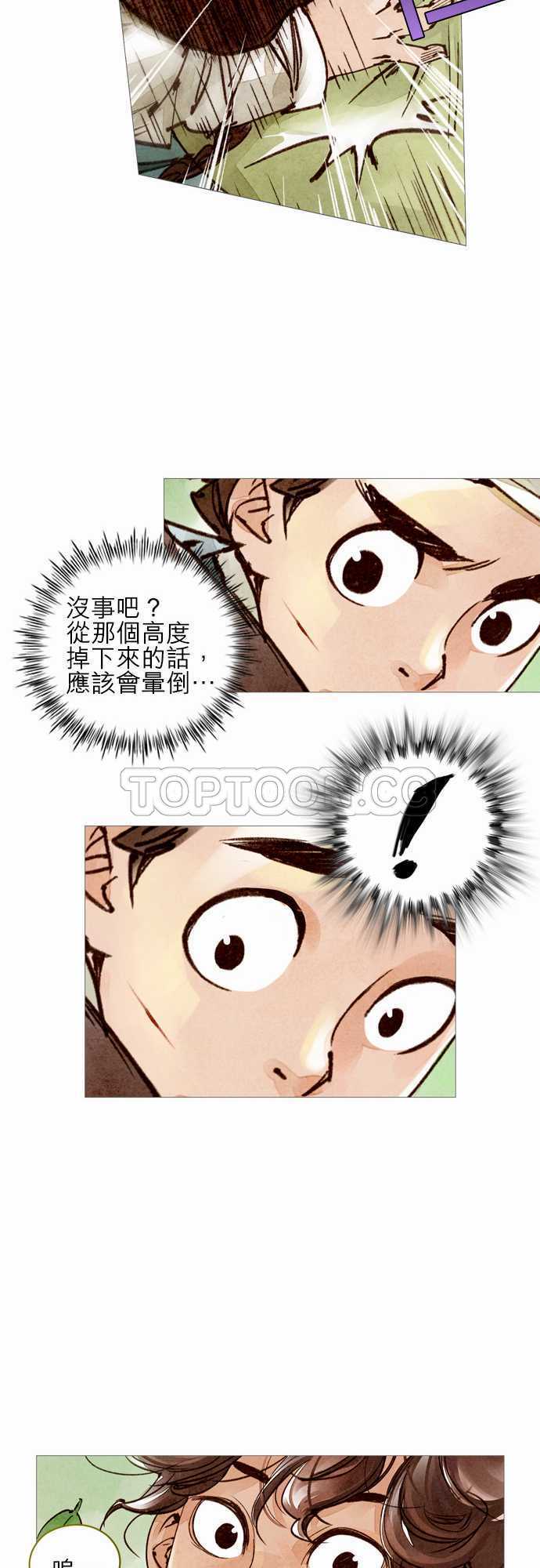 《奇人录》第35话 第27页