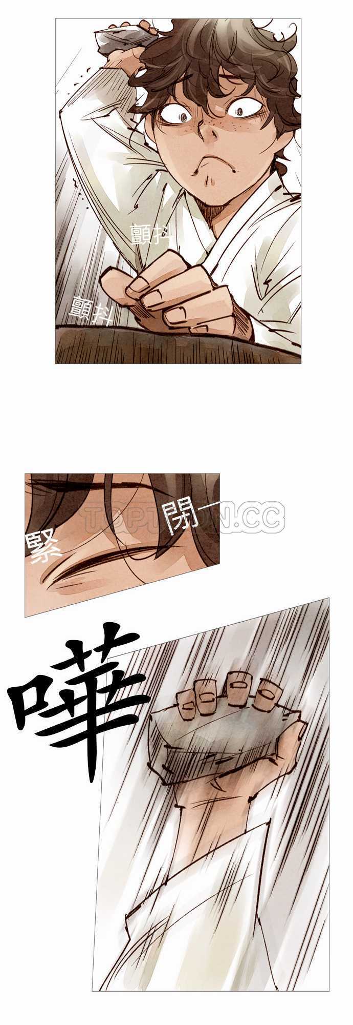 《奇人录》第38话 第28页