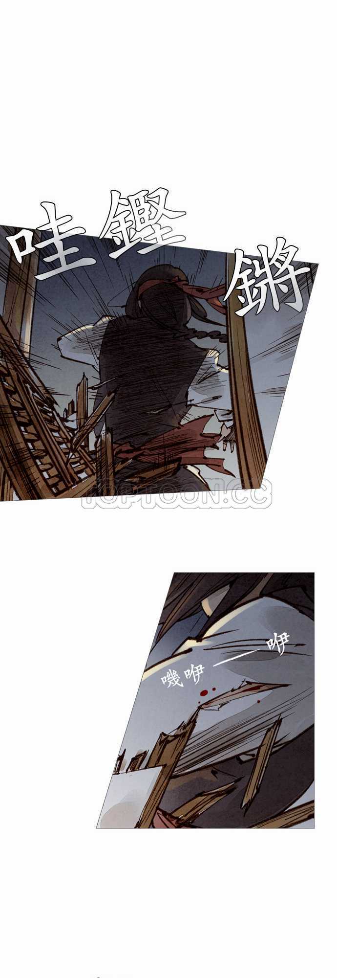 《奇人录》第41话 第20页