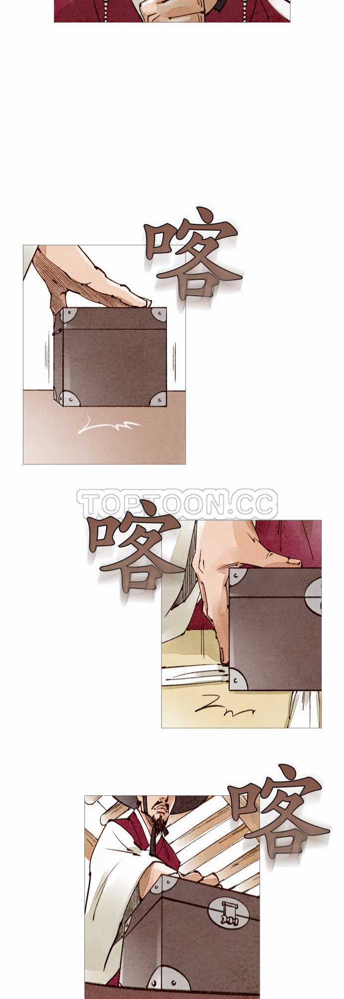 《奇人录》第42话 第21页