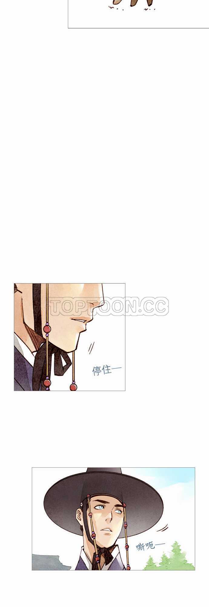 《奇人录》第43话 第24页