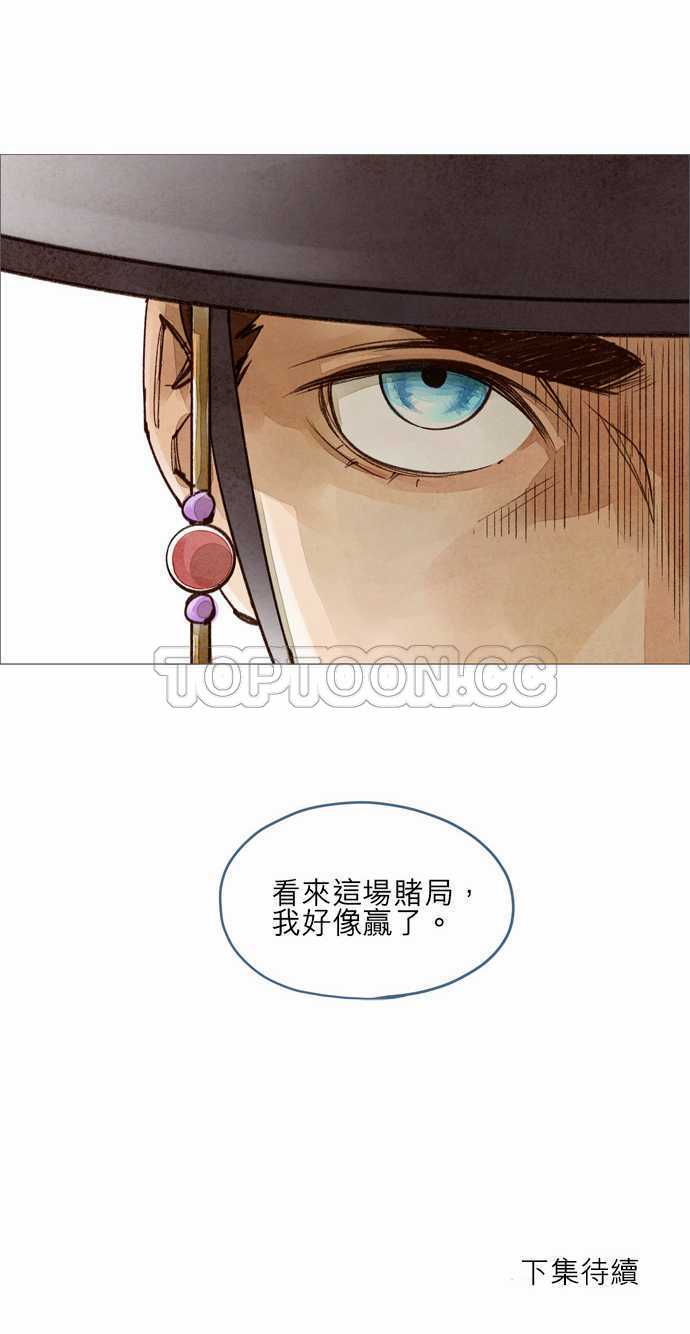 《奇人录》第43话 第28页