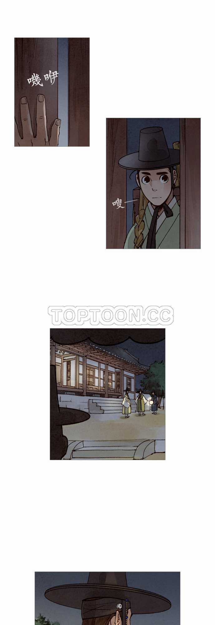 《奇人录》第48话 第15页