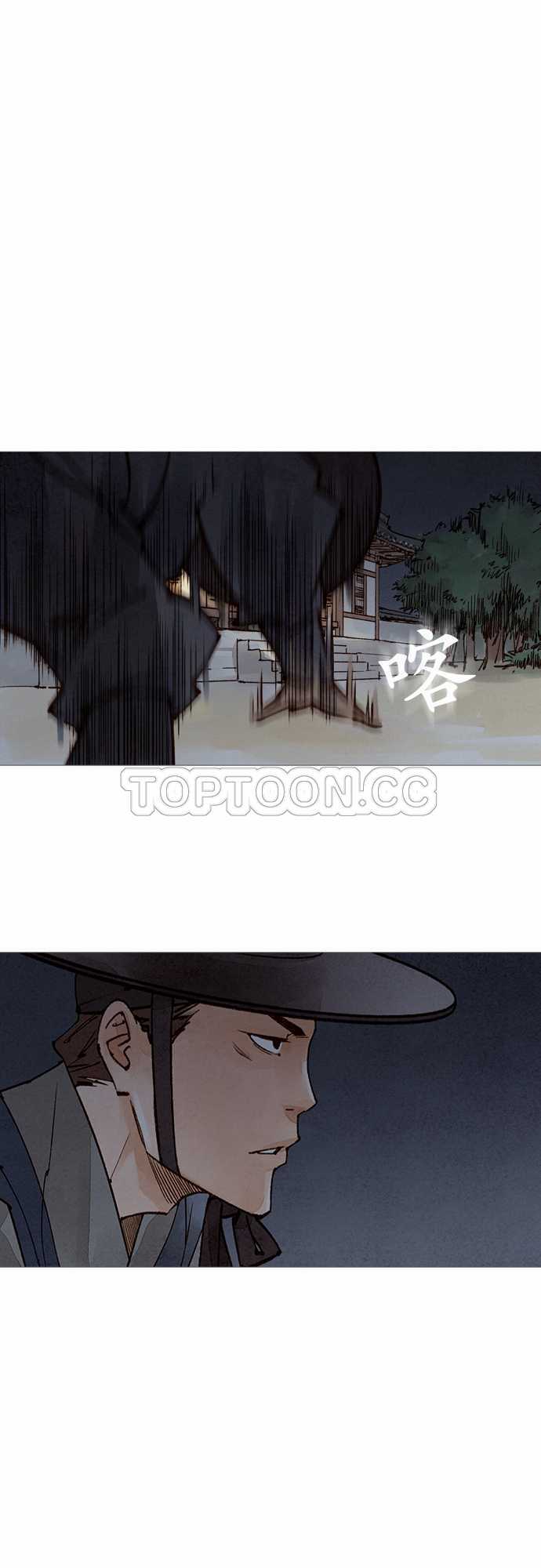 《奇人录》第48话 第18页