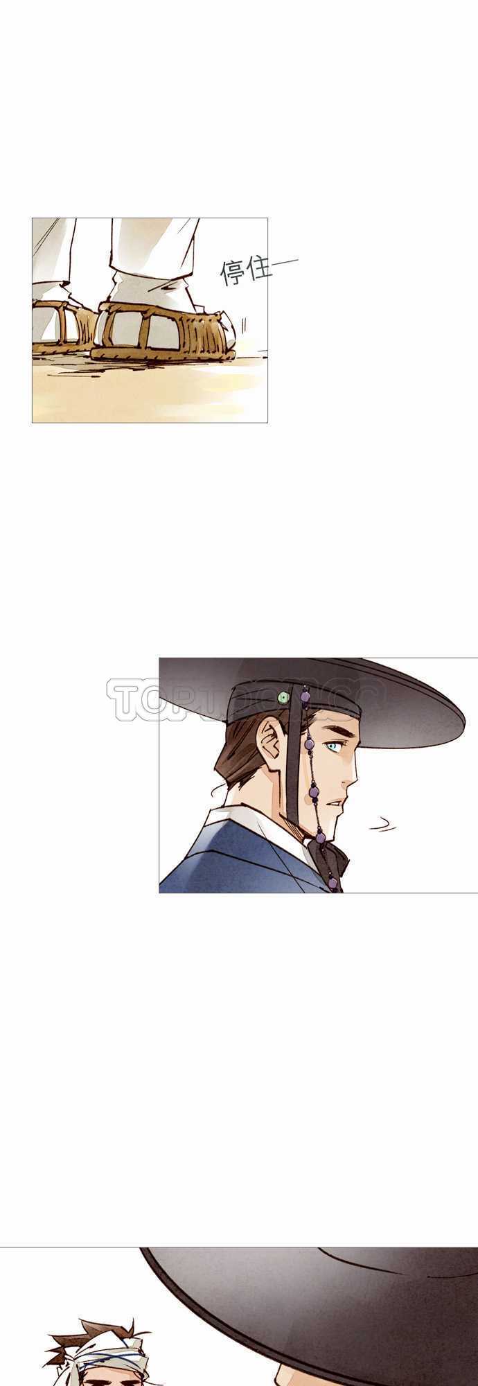 《奇人录》第48话 第4页