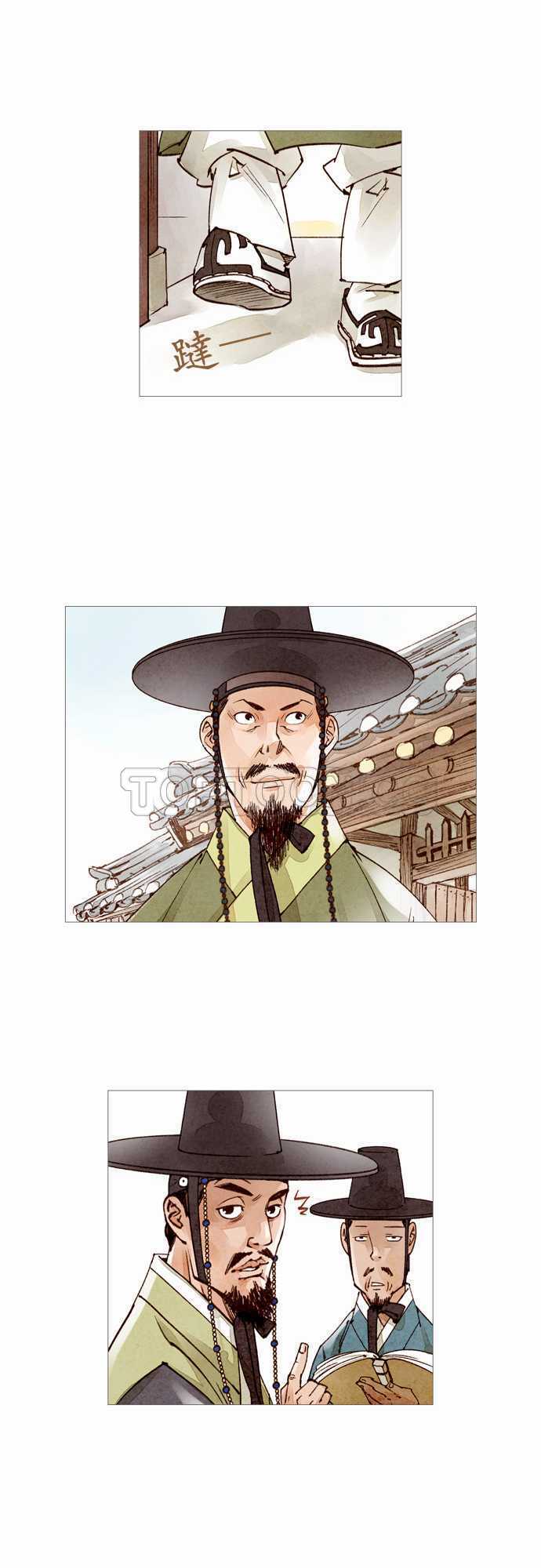 《奇人录》第48话 第8页