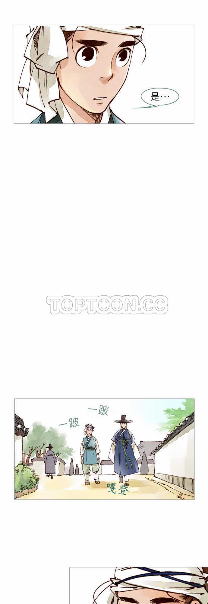 《奇人录》第47话 第19页