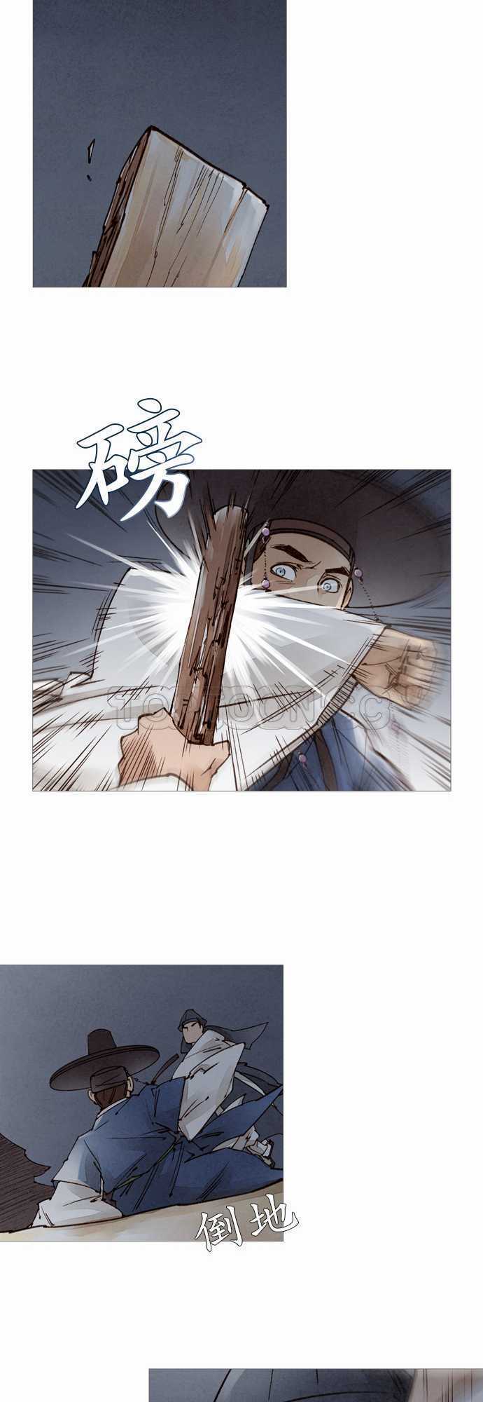 《奇人录》第49话 第11页