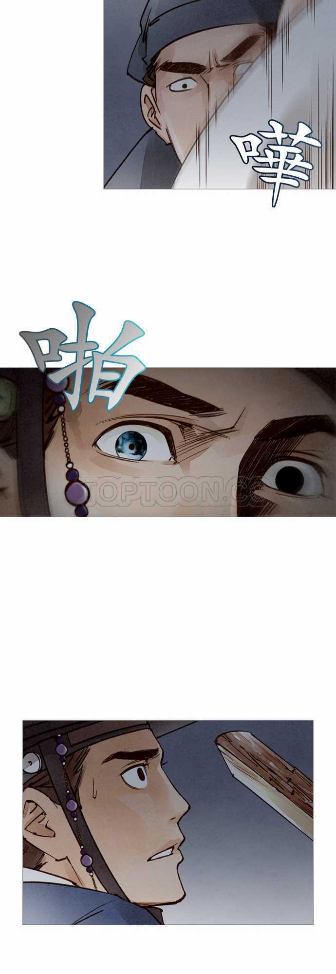 《奇人录》第49话 第12页