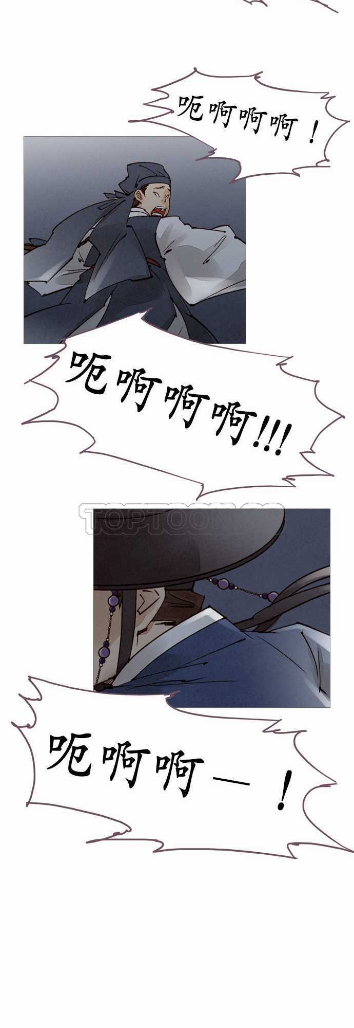 《奇人录》第49话 第19页