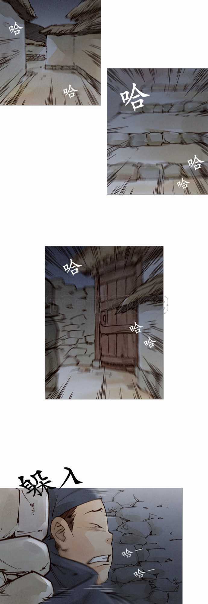 《奇人录》第49话 第22页