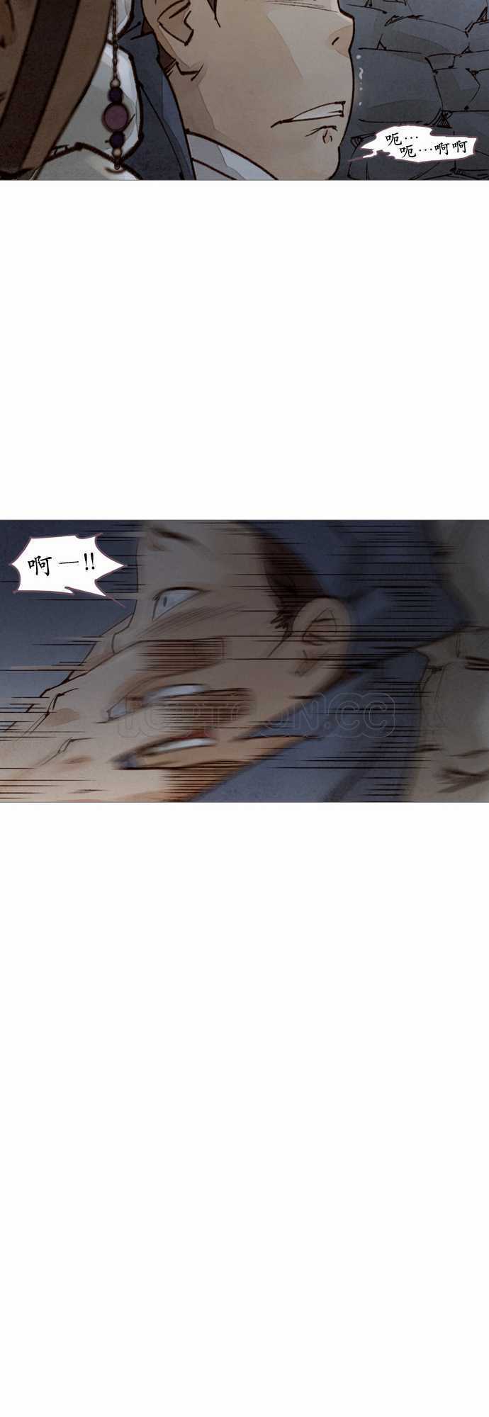 《奇人录》第49话 第25页