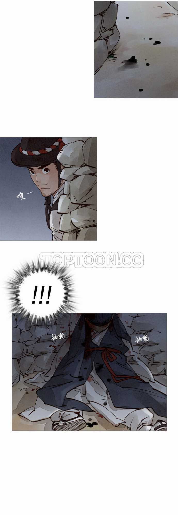 《奇人录》第49话 第30页