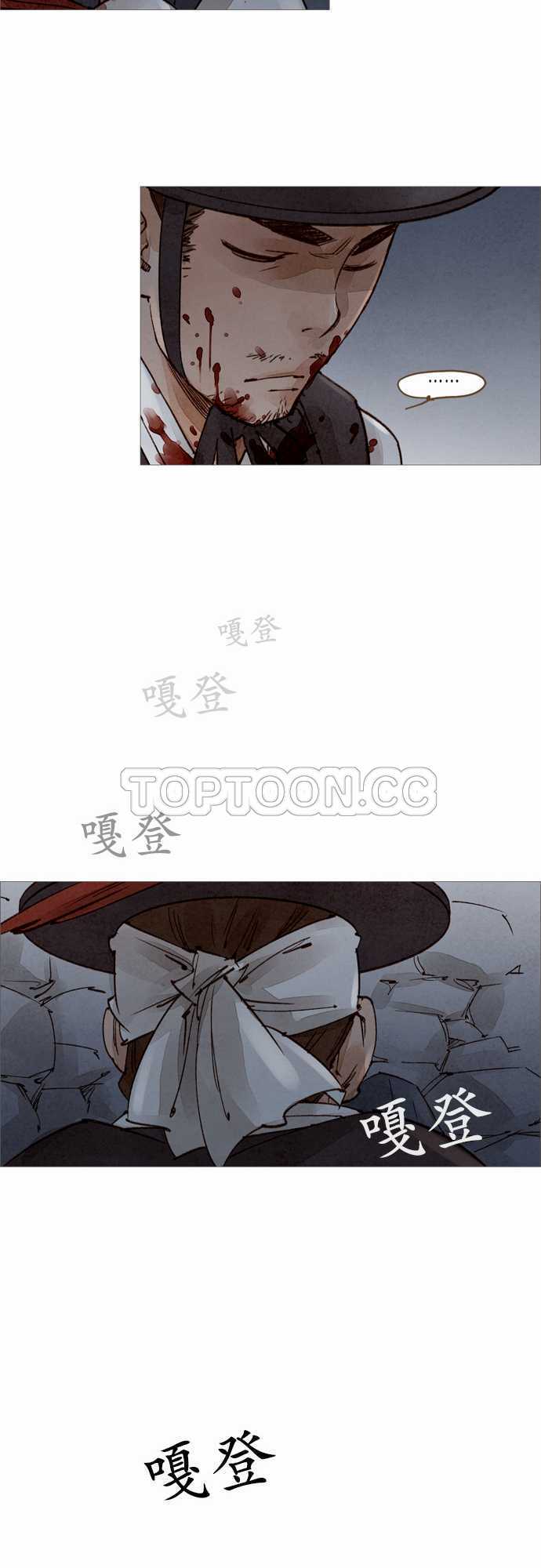 《奇人录》第49话 第32页