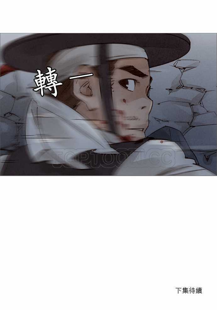 《奇人录》第49话 第33页