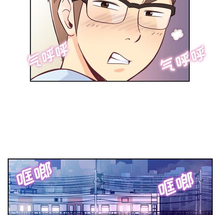 《烦人的郑主任》第3话 广告模特儿 第39页