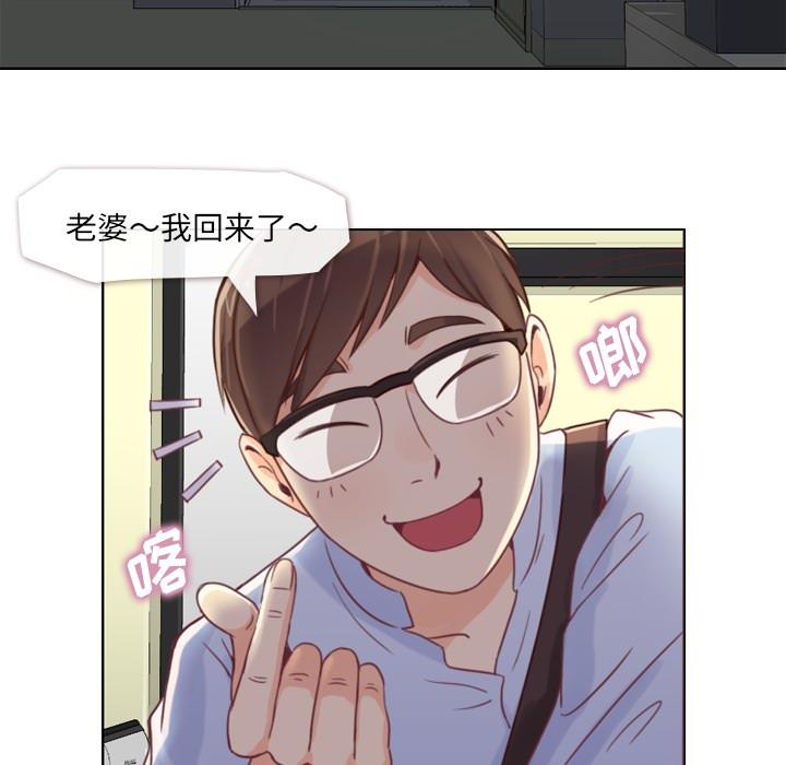 《烦人的郑主任》第2话 出故障的电脑 第5页