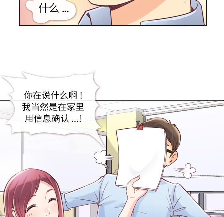 《烦人的郑主任》第1话 吸管 第30页
