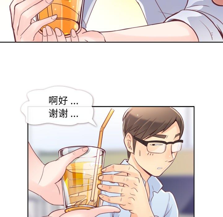 《烦人的郑主任》第1话 吸管 第36页