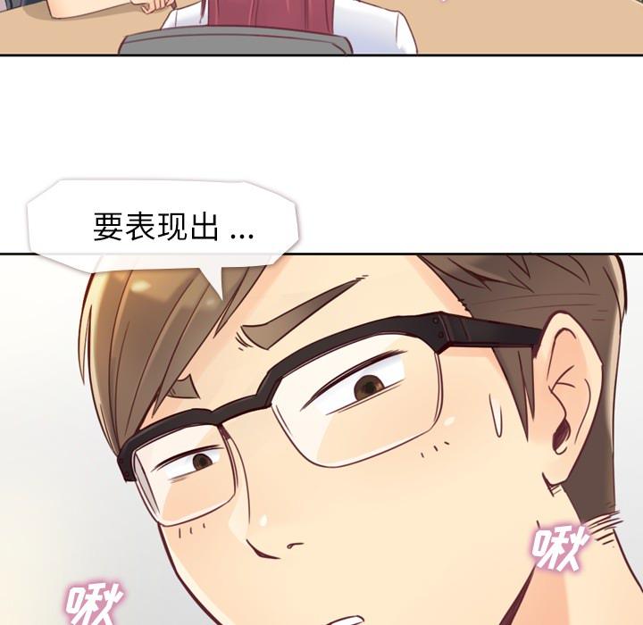 《烦人的郑主任》第1话 吸管 第5页