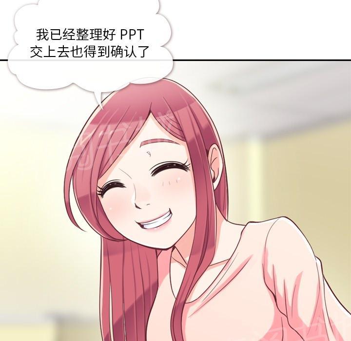 《烦人的郑主任》第4话 炸弹酒 第10页