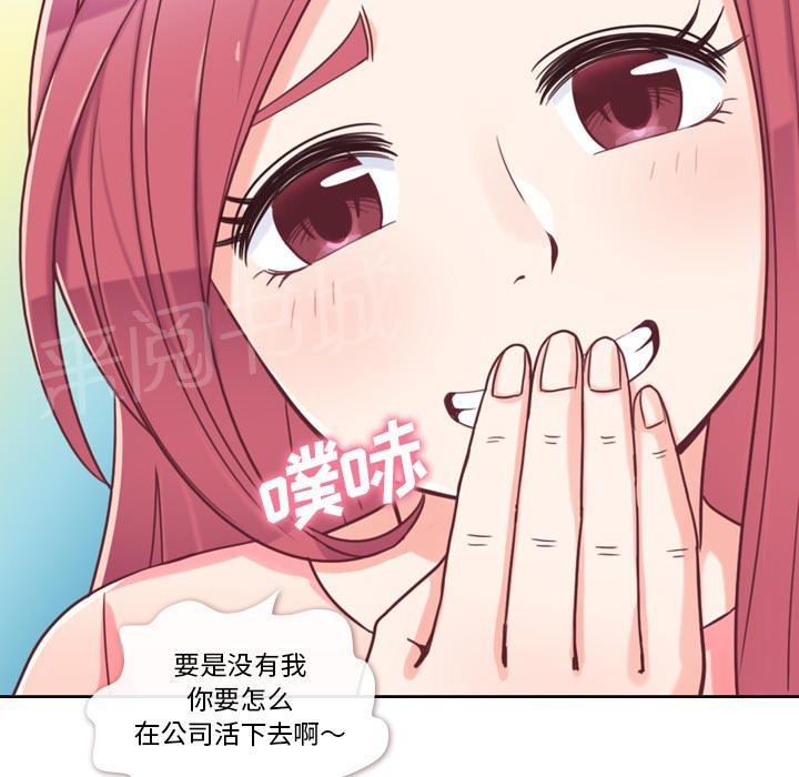 《烦人的郑主任》第4话 炸弹酒 第14页