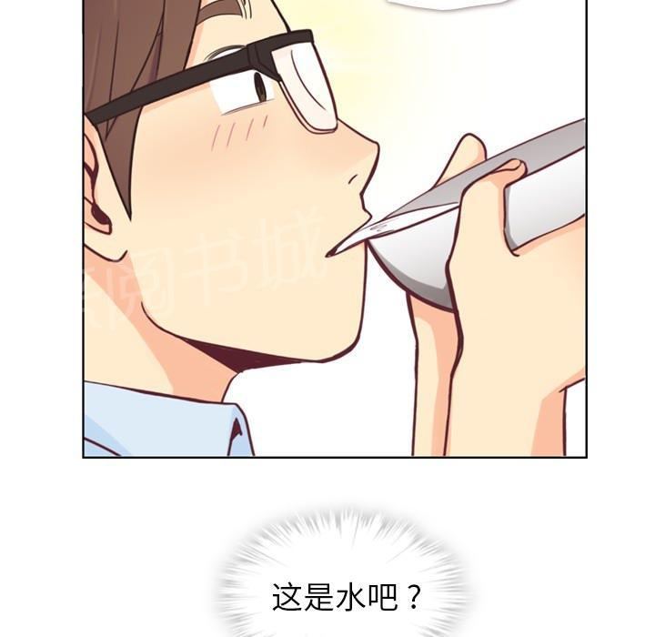 《烦人的郑主任》第4话 炸弹酒 第45页