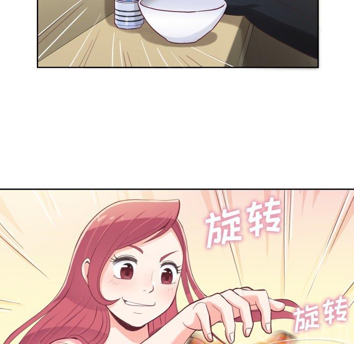 《烦人的郑主任》第4话 炸弹酒 第48页