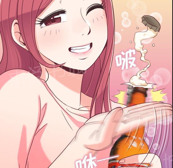 《烦人的郑主任》第4话 炸弹酒 第51页