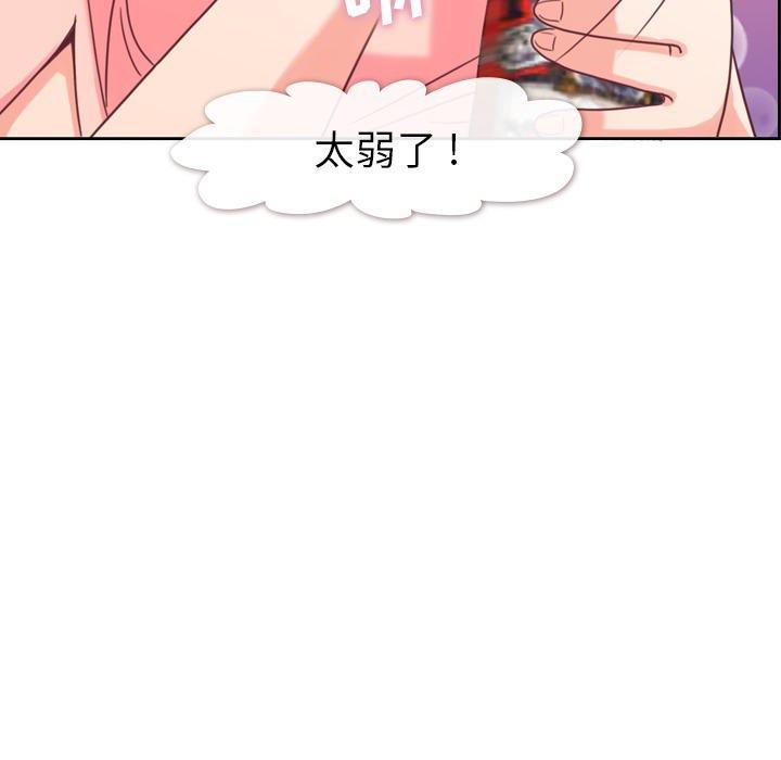 《烦人的郑主任》第4话 炸弹酒 第52页