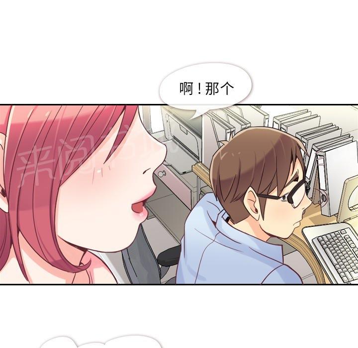 《烦人的郑主任》第4话 炸弹酒 第9页