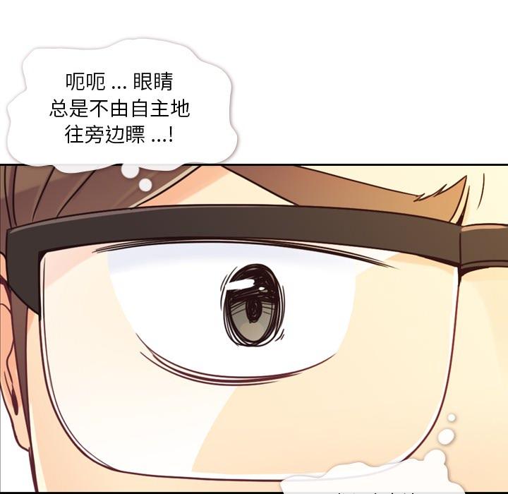《烦人的郑主任》第5话 扣错的扣子 第23页