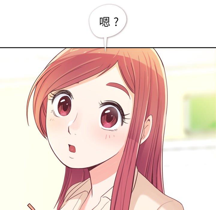 《烦人的郑主任》第5话 扣错的扣子 第40页