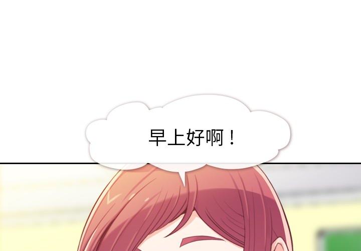 《烦人的郑主任》第5话 扣错的扣子 第4页