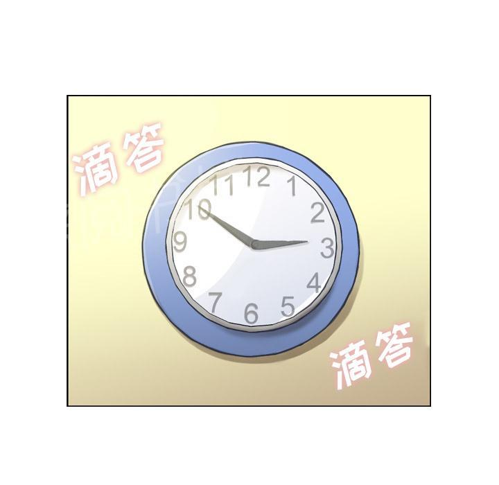 《烦人的郑主任》第9话 碰到脚了 第13页