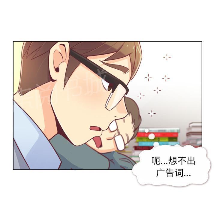 《烦人的郑主任》第9话 碰到脚了 第14页