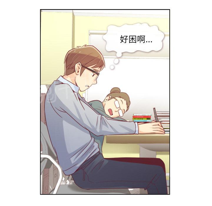 《烦人的郑主任》第9话 碰到脚了 第15页