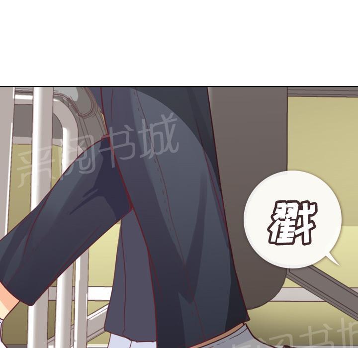 《烦人的郑主任》第9话 碰到脚了 第16页