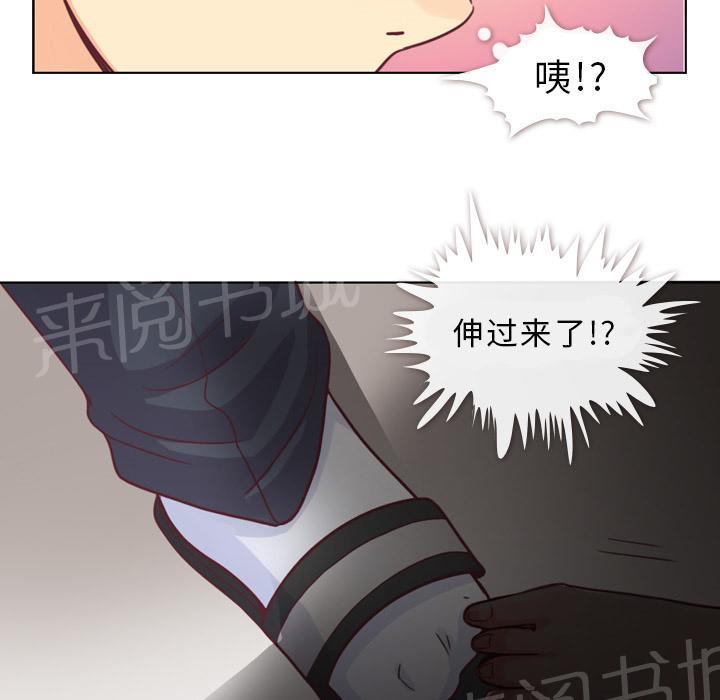 《烦人的郑主任》第9话 碰到脚了 第25页