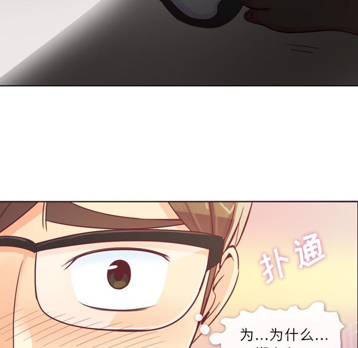 《烦人的郑主任》第9话 碰到脚了 第26页