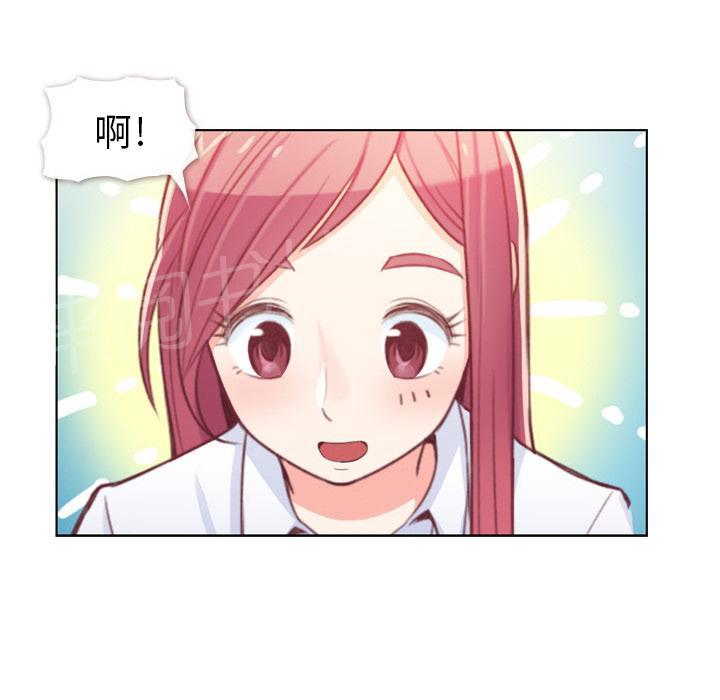 《烦人的郑主任》第9话 碰到脚了 第30页