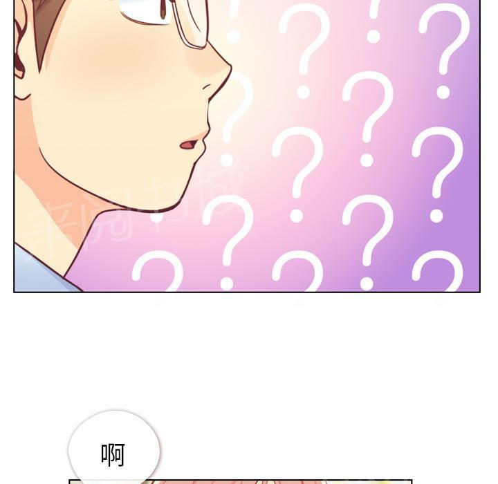 《烦人的郑主任》第9话 碰到脚了 第35页