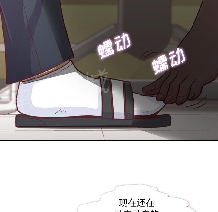 《烦人的郑主任》第9话 碰到脚了 第39页