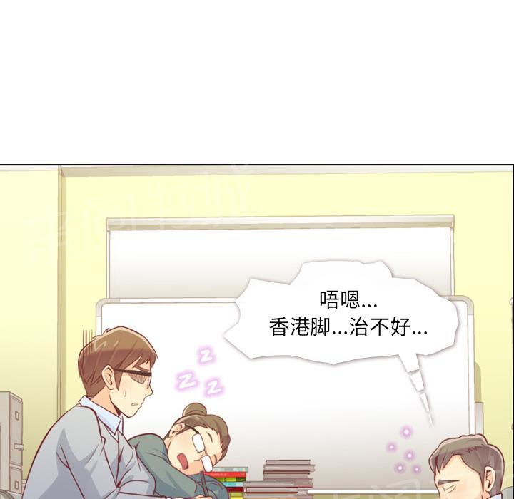 《烦人的郑主任》第9话 碰到脚了 第42页